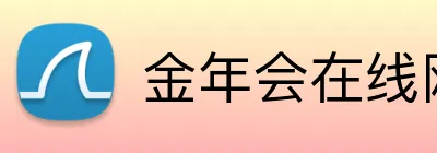 金年会在线网址 logo